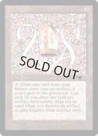 Urza's Miter (ATQ)