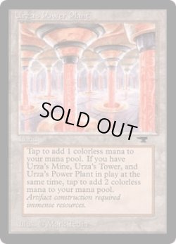 画像1: ウルザの魔力炉/Urza's Power Plant 【Ver.3】 (ATQ)