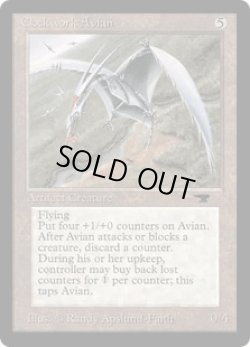 画像1: 機械仕掛けの鳥/Clockwork Avian (ATQ)