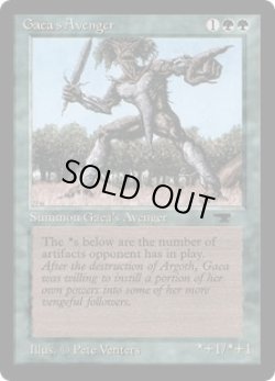画像1: Gaea's Avenger (ATQ)
