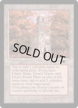ウルザの塔/Urza's Tower 【Ver.1】 (ATQ)