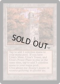 ウルザの塔/Urza's Tower 【Ver.1】 (ATQ)