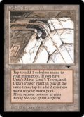 ウルザの鉱山/Urza's Mine 【Ver.4】 (ATQ)