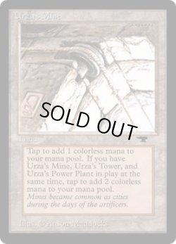 画像1: ウルザの鉱山/Urza's Mine 【Ver.4】 (ATQ)