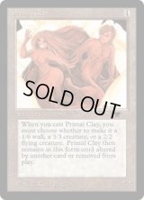 原初の土/Primal Clay (ATQ)