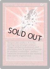 爆破/Detonate (ATQ)