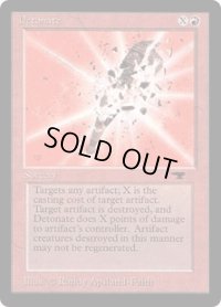 爆破/Detonate (ATQ)