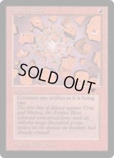 Artifact Blast (ATQ)