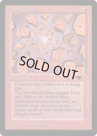 Artifact Blast (ATQ)