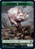 猪 トークン/Boar Token 【No.12】 (VOW)