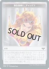 紋章【勝負服纏い、チャンドラ】/Chandra, Dressed to Kill Emblem 【No.20】 (VOW)