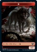 狼 トークン/Wolf Token 【No.11】 (VOW)