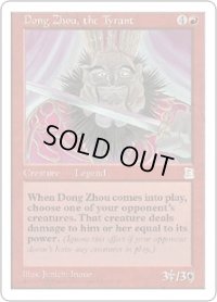 暴君 董卓/Dong Zhou, the Tyrant (PTK)