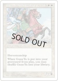 列聖の武将 関羽/Guan Yu, Sainted Warrior (PTK)