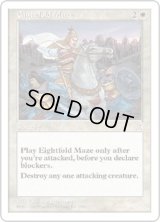八陣図/Eightfold Maze (PTK)