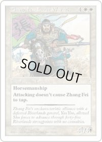 猛将 張飛/Zhang Fei, Fierce Warrior (PTK)