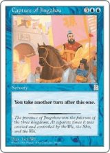 荊州占拠/Capture of Jingzhou (PTK)