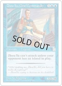呉の大都督 周瑜/Zhou Yu, Chief Commander (PTK)