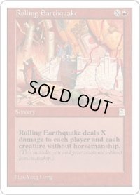 横揺れの地震/Rolling Earthquake (PTK)