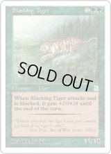 猛虎/Slashing Tiger (PTK)