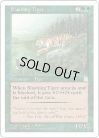 猛虎/Slashing Tiger (PTK)