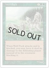 狼の群れ/Wolf Pack (PTK)