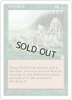 画像1: 狼の群れ/Wolf Pack (PTK)