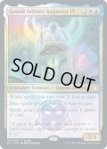アウグスティン四世大判事/Grand Arbiter Augustin IV (Judge)