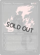 紅蓮の達人チャンドラ/Chandra, Pyromaster 【2013】(SDCC)