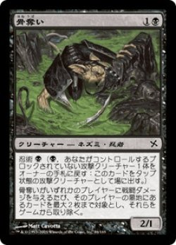 画像1: 骨奪い/Skullsnatcher (BOK)