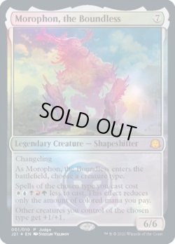 画像1: 限りないもの、モロフォン/Morophon, the Boundless (Judge)