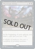 ファイレクシアの闘技場/Phyrexian Arena (CC2)