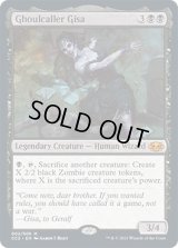 グール呼びのギサ/Ghoulcaller Gisa (CC2)