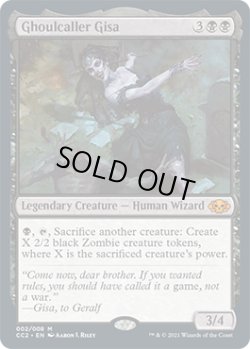 画像1: グール呼びのギサ/Ghoulcaller Gisa (CC2)