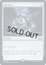 太陽の指輪/Sol Ring (CC2)