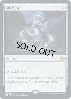 画像1: 太陽の指輪/Sol Ring (CC2)