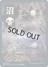 沼/Swamp 【浮世絵:Ver.1】 (NEO)