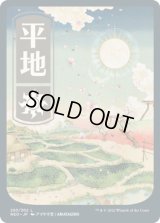 平地/Plains 【浮世絵:Ver.1】 (NEO)《Foil》