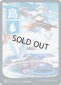 島/Island 【浮世絵:Ver.2】 (NEO)《Foil》