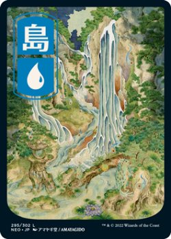 画像1: 島/Island 【浮世絵:Ver.1】 (NEO)