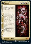 神の乱/The Kami War (NEO)