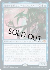 発展の暴君、ジン＝ギタクシアス/Jin-Gitaxias, Progress Tyrant (NEO)