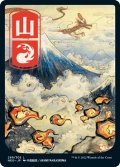 山/Mountain 【浮世絵:Ver.1】 (NEO)《Foil》