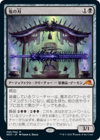鬼の刃/Blade of the Oni (NEO)