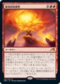 爆発的特異性/Explosive Singularity (NEO)