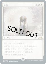 告別/Farewell (NEO)《Foil》