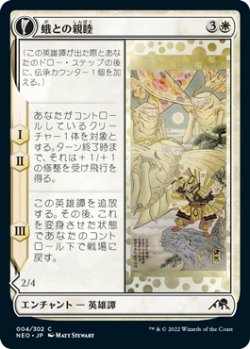 画像1: 蛾との親睦/Befriending the Moths (NEO)《Foil》