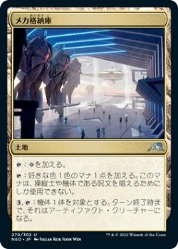 画像1: メカ格納庫/Mech Hangar (NEO)《Foil》