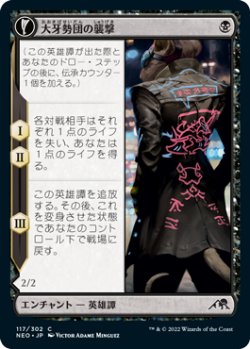 画像1: 大牙勢団の襲撃/Okiba Reckoner Raid (NEO)《Foil》