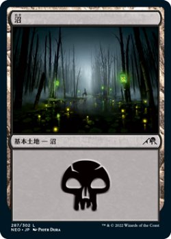 画像1: 沼/Swamp 【Ver.1】 (NEO)《Foil》